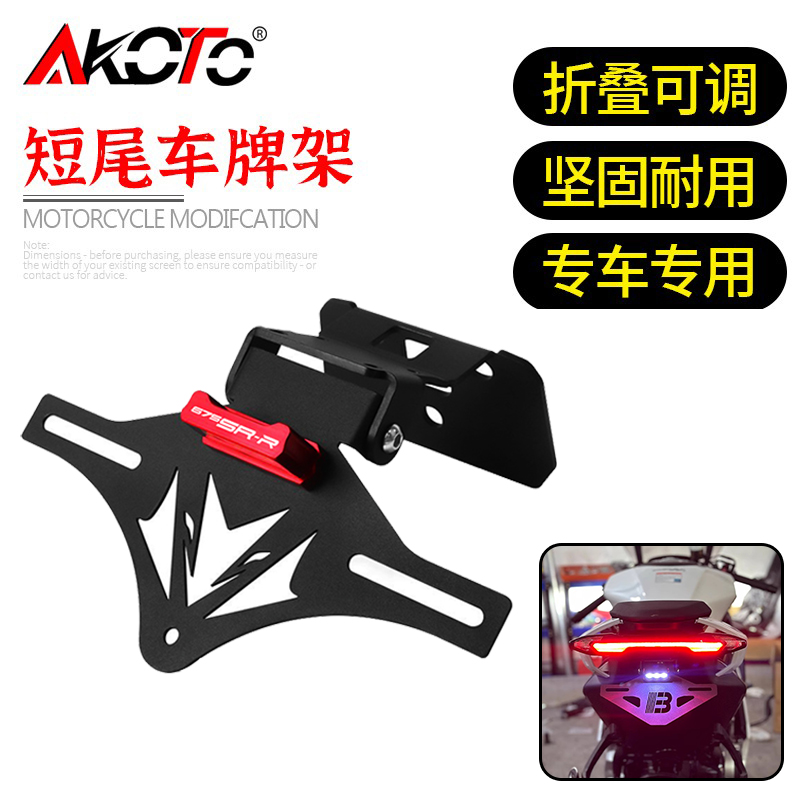 PER CFMOTO 675SR-R 675NK 675 N - Ir Blaster Universal recensione e prezzo